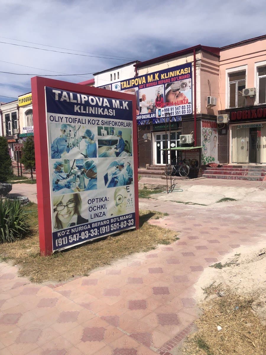 M.K.TALIPOVA KO'Z NURI KLINIKASI — Фотографии 1