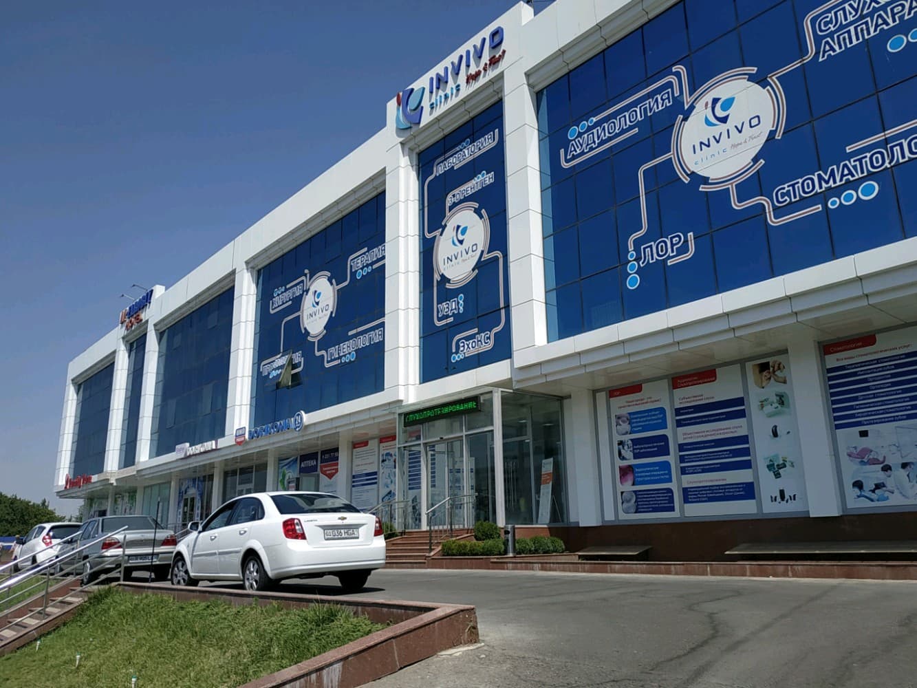 INVIVO Clinic — Photos 1