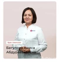 Begulova Anisa Abdurazzakovna