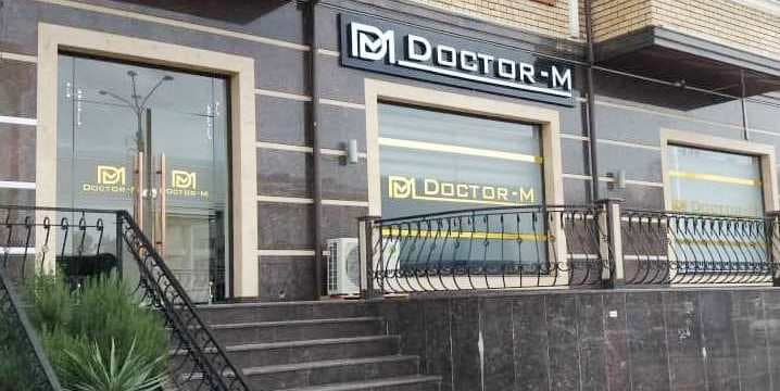 DOCTOR-M — Фотографии 1